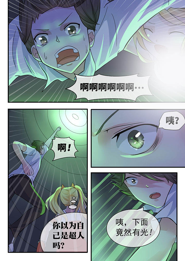 《妖灵列传》第42章 第4页