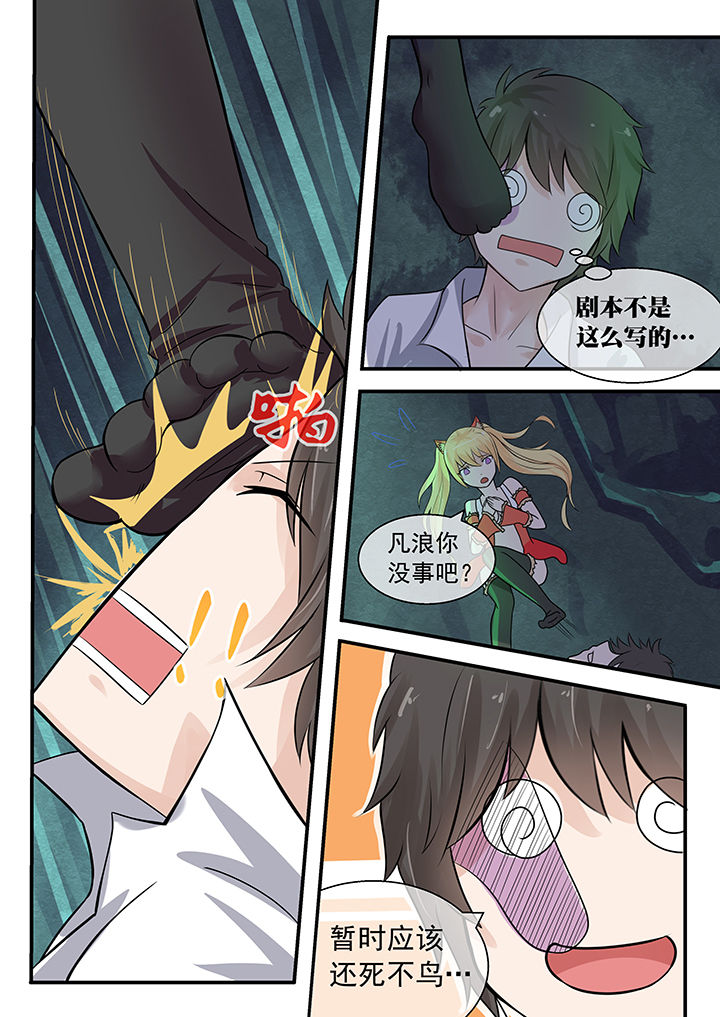 《妖灵列传》第42章 第5页