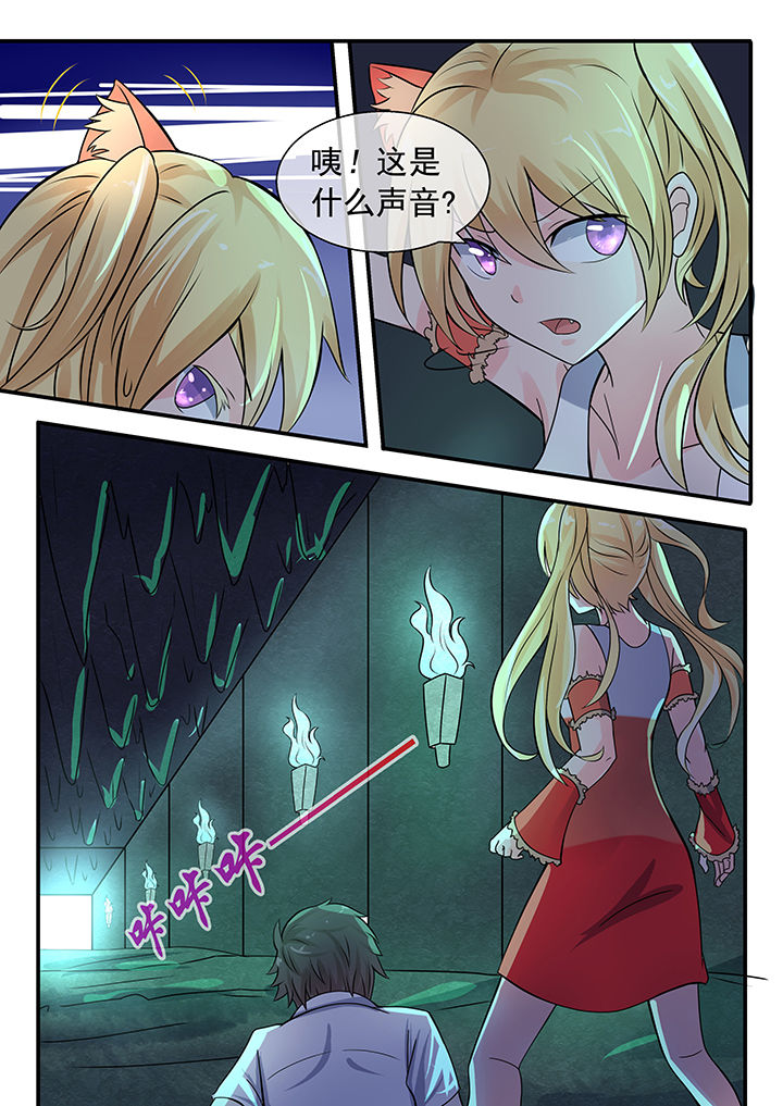 《妖灵列传》第42章 第6页
