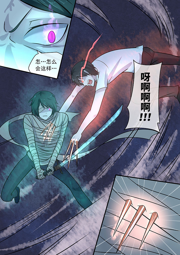 《妖灵列传》第43章 第10页