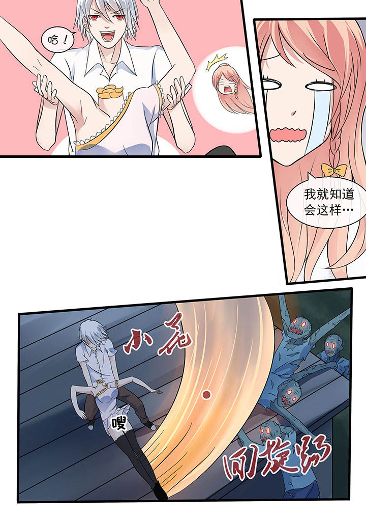 《妖灵列传》第34章 第5页