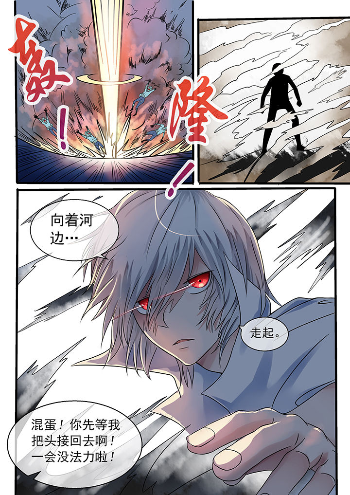 《妖灵列传》第34章 第7页