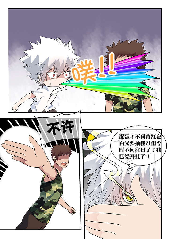 《妖灵列传》第36章 第3页