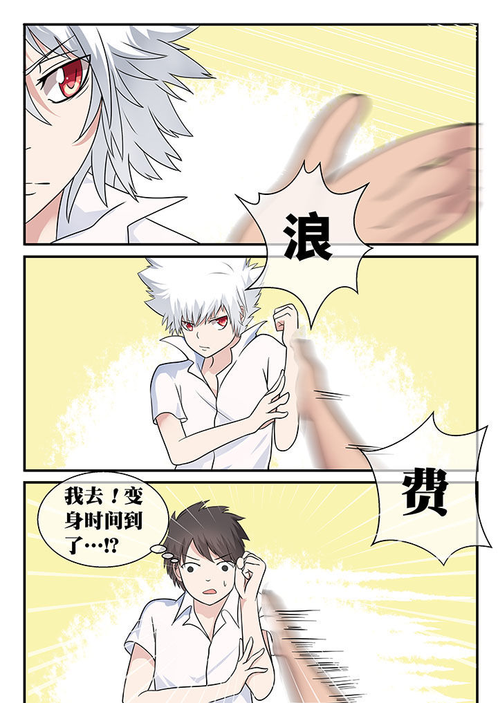 《妖灵列传》第36章 第4页