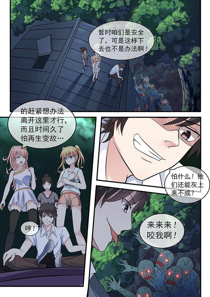 《妖灵列传》第32章 第1页