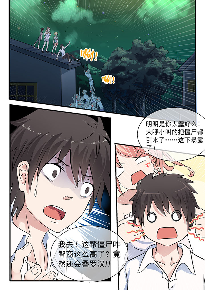 《妖灵列传》第32章 第2页