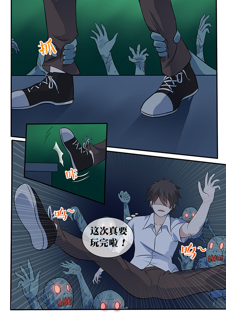 《妖灵列传》第32章 第7页