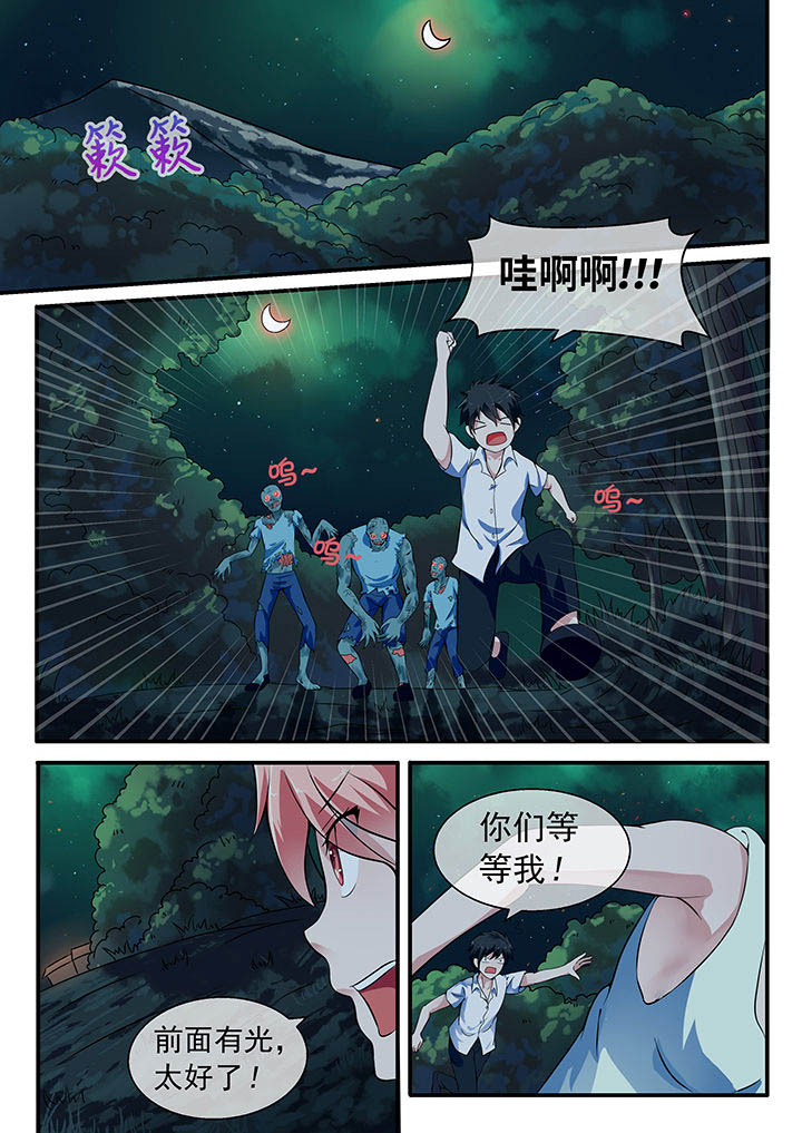 《妖灵列传》第29章 第1页