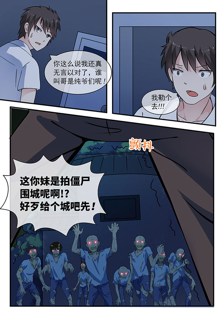 《妖灵列传》第30章 第5页