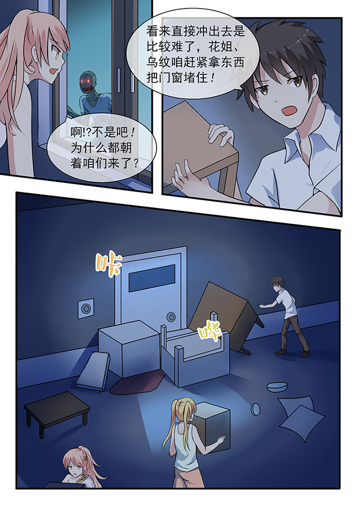 《妖灵列传》第30章 第7页