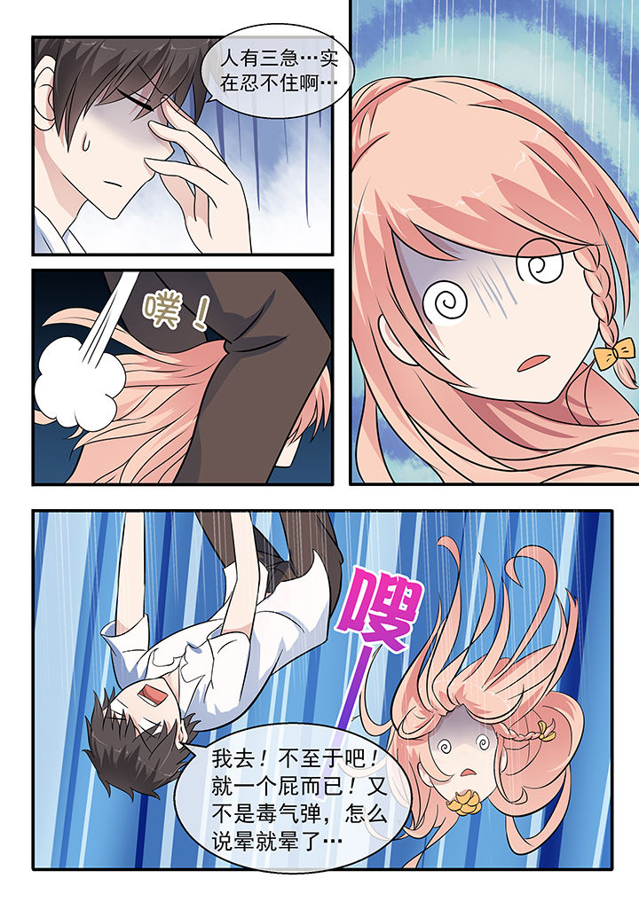 《妖灵列传》第33章 第6页
