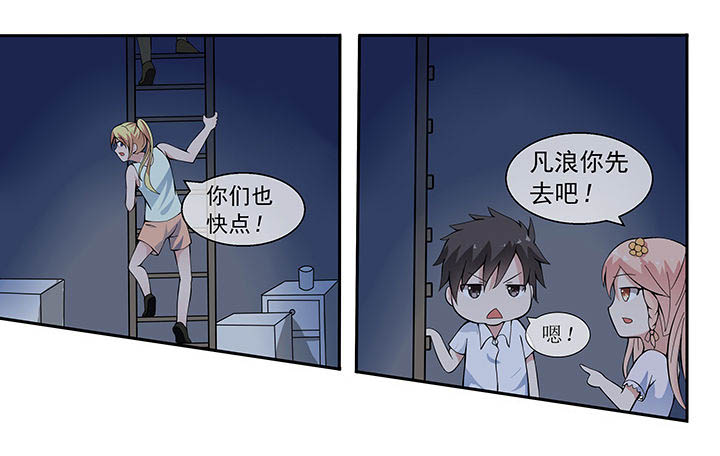 《妖灵列传》第31章 第3页