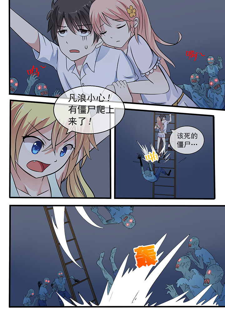 《妖灵列传》第31章 第7页
