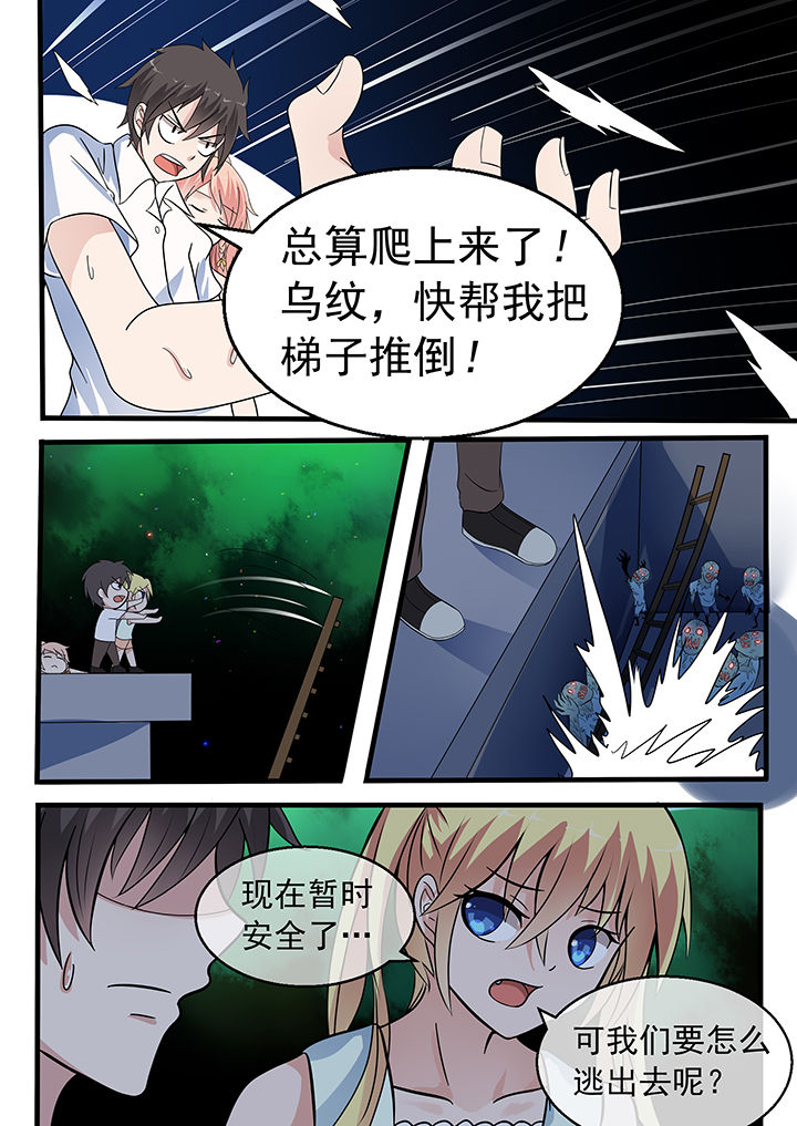 《妖灵列传》第31章 第8页