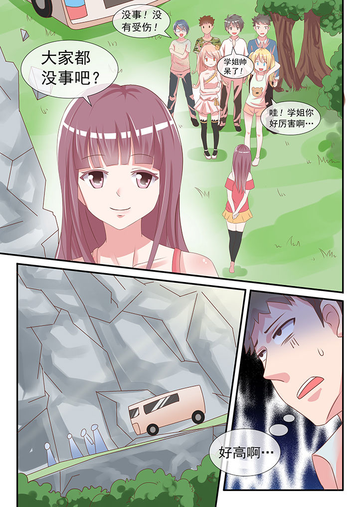 《妖灵列传》第27章 第1页