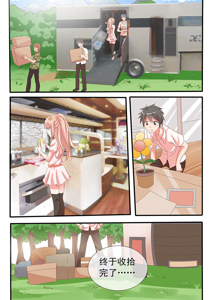 《妖灵列传》第27章 第4页