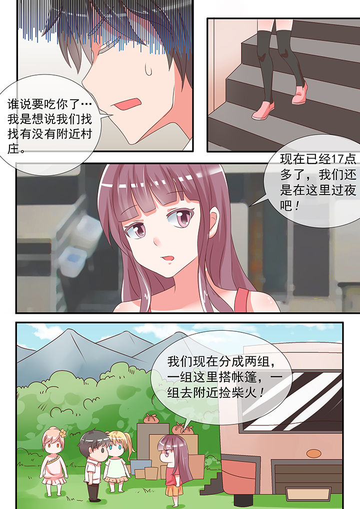 《妖灵列传》第27章 第6页