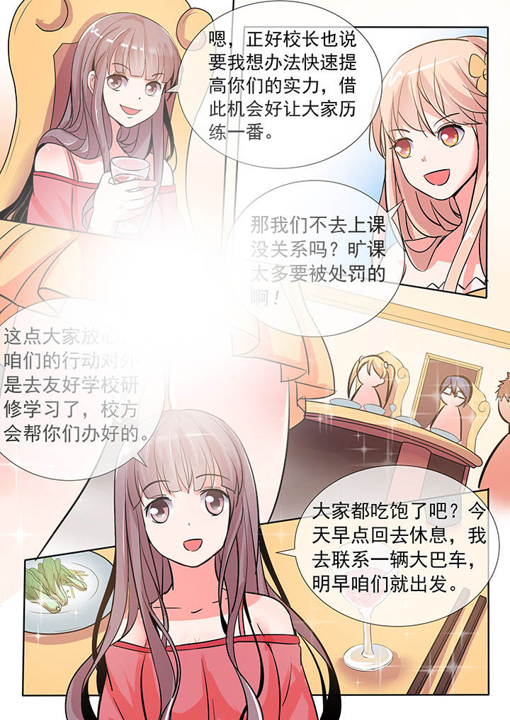 《妖灵列传》第25章 第7页