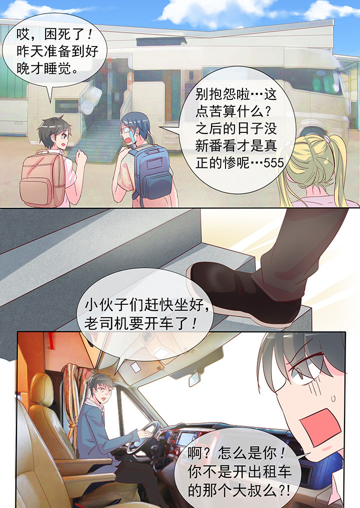 《妖灵列传》第25章 第8页