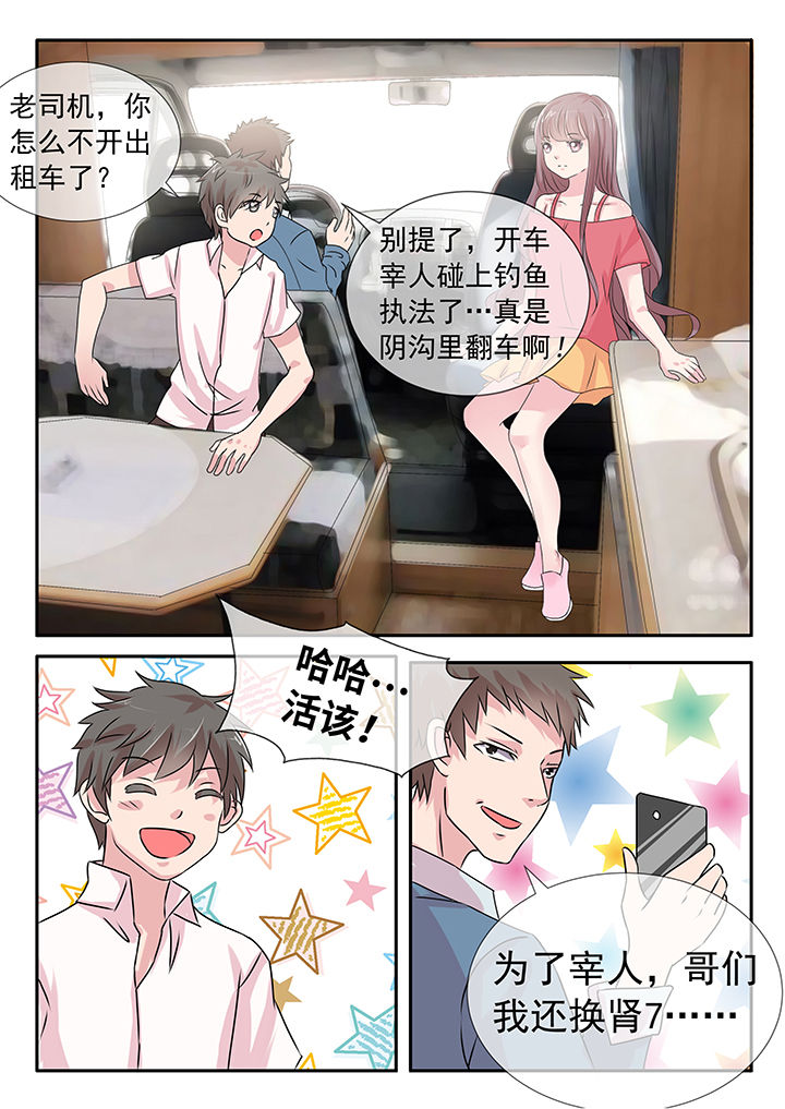 《妖灵列传》第26章 第1页