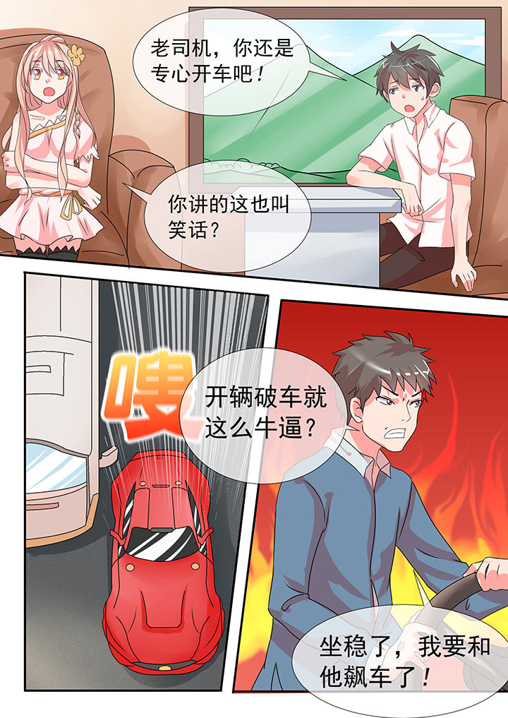 《妖灵列传》第26章 第4页
