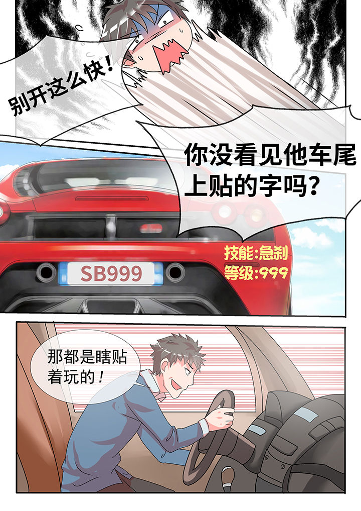 《妖灵列传》第26章 第5页