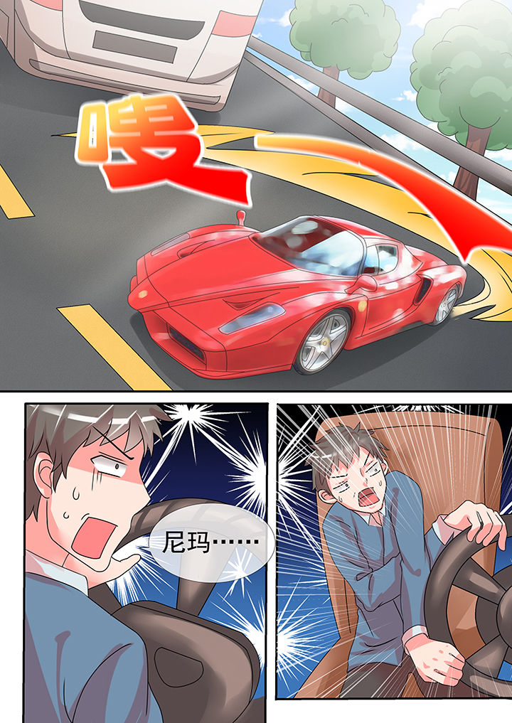 《妖灵列传》第26章 第6页