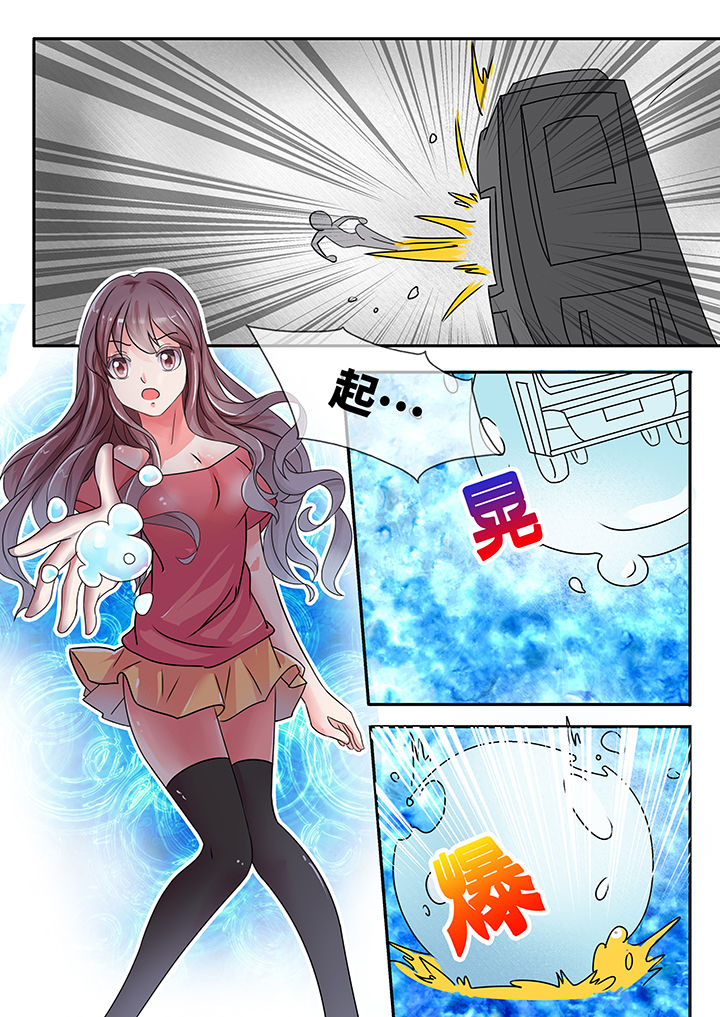 《妖灵列传》第26章 第8页
