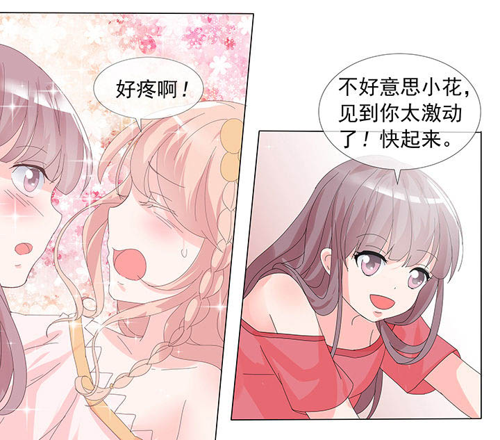 《妖灵列传》第24章 第1页