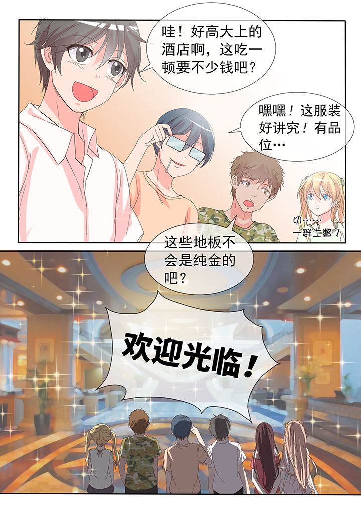 《妖灵列传》第24章 第3页