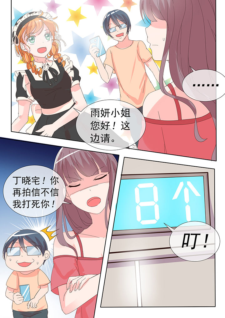 《妖灵列传》第24章 第4页