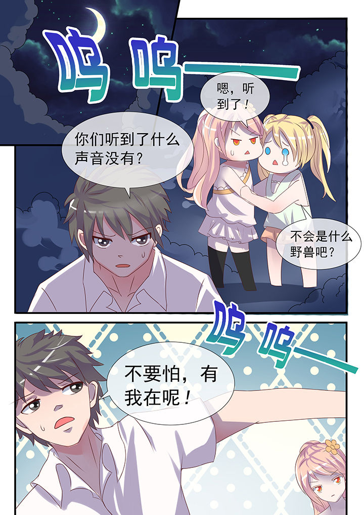 《妖灵列传》第28章 第5页