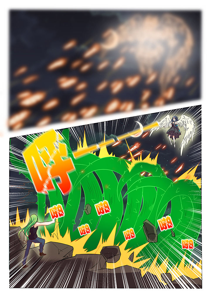 《妖灵列传》第21章 第1页