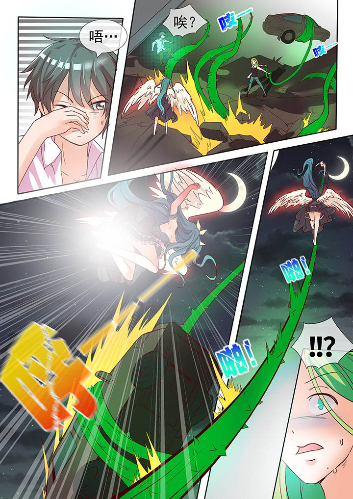 《妖灵列传》第21章 第2页