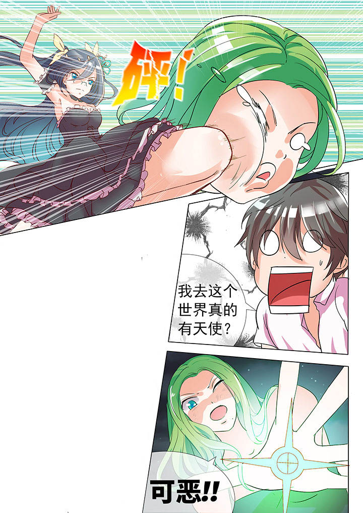 《妖灵列传》第21章 第3页