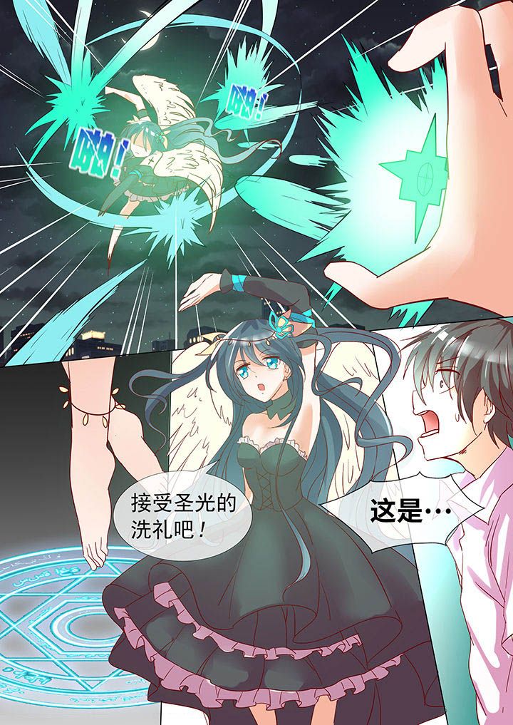《妖灵列传》第21章 第4页