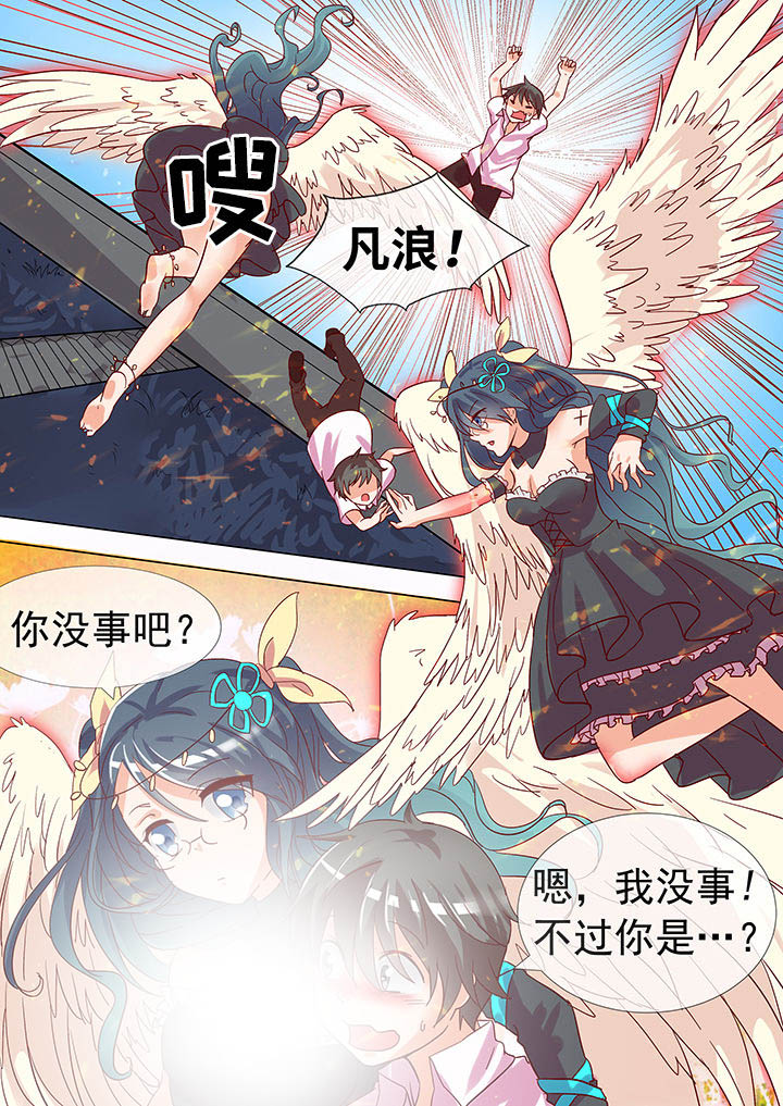 《妖灵列传》第21章 第6页