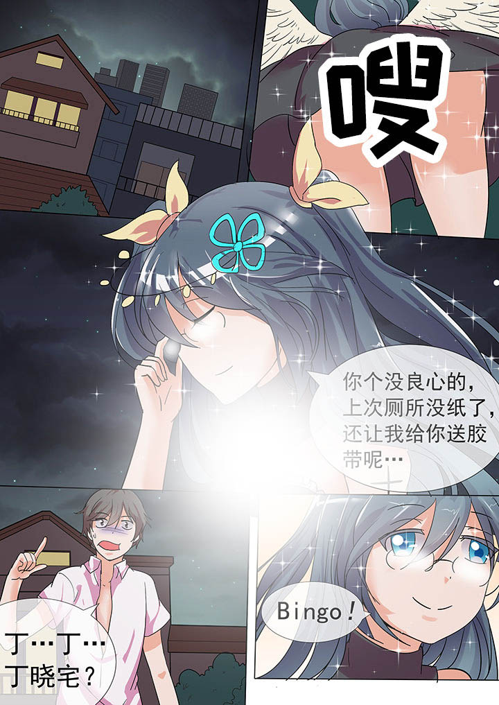 《妖灵列传》第21章 第7页