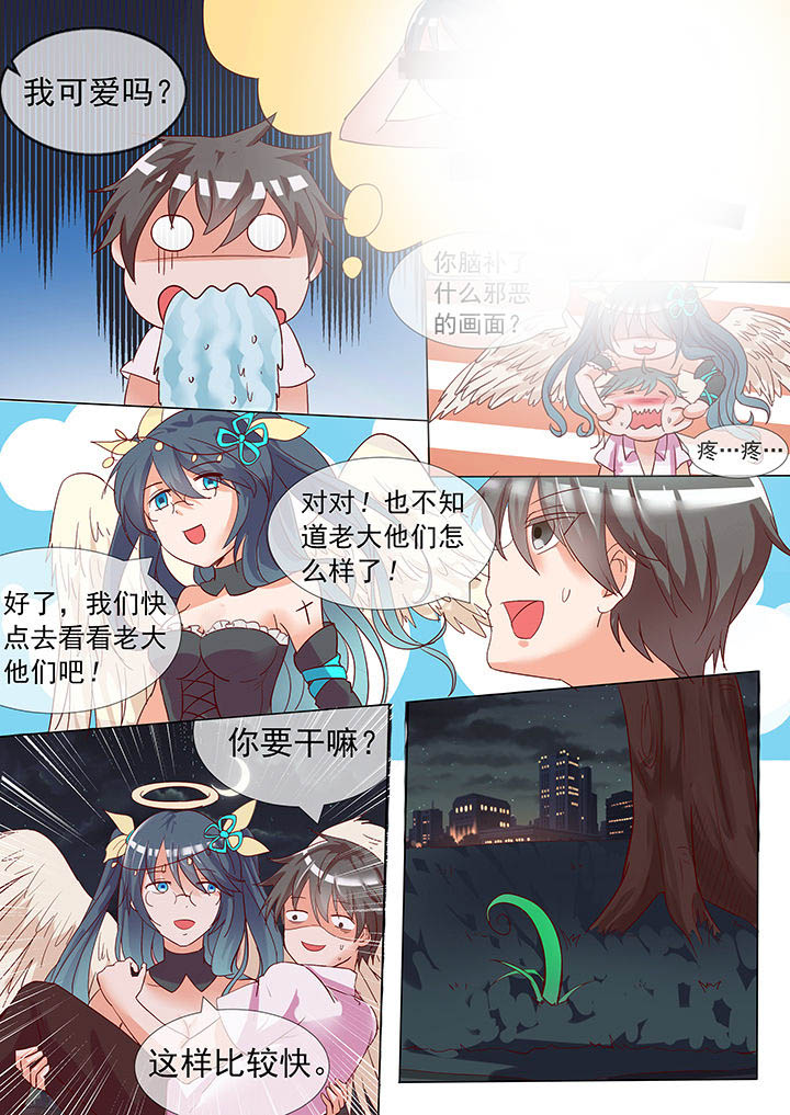《妖灵列传》第21章 第8页