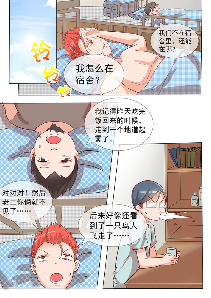 《妖灵列传》第22章 第2页