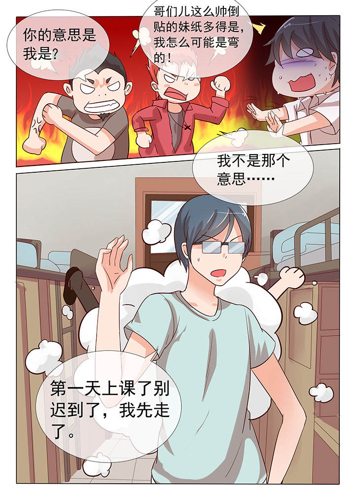 《妖灵列传》第22章 第4页