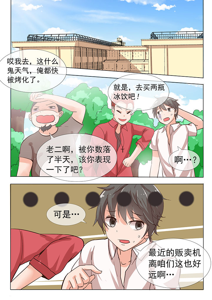《妖灵列传》第22章 第5页