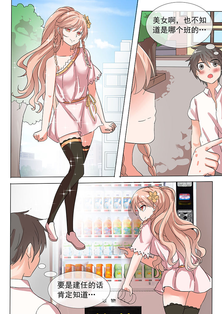 《妖灵列传》第22章 第7页