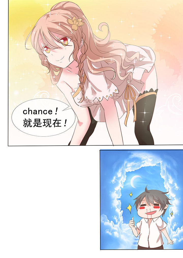 《妖灵列传》第22章 第8页