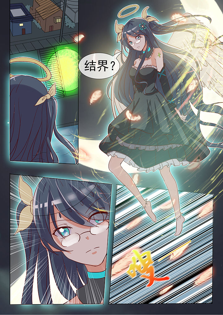 《妖灵列传》第20章 第1页