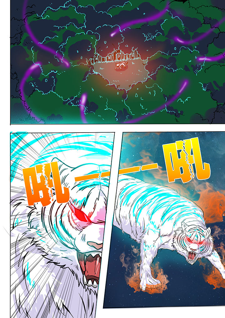 《妖灵列传》第19章 第5页