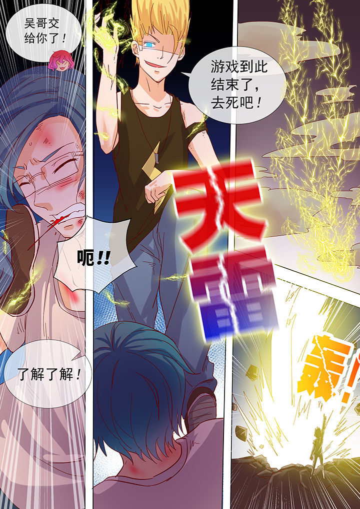 《妖灵列传》第16章 第1页