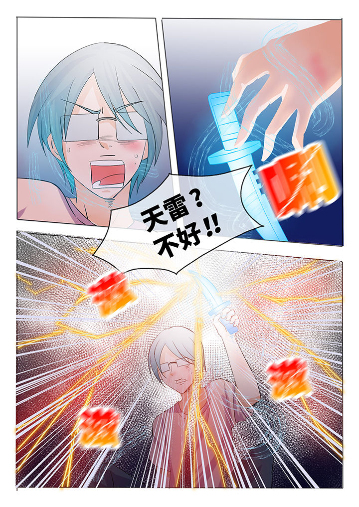 《妖灵列传》第16章 第2页