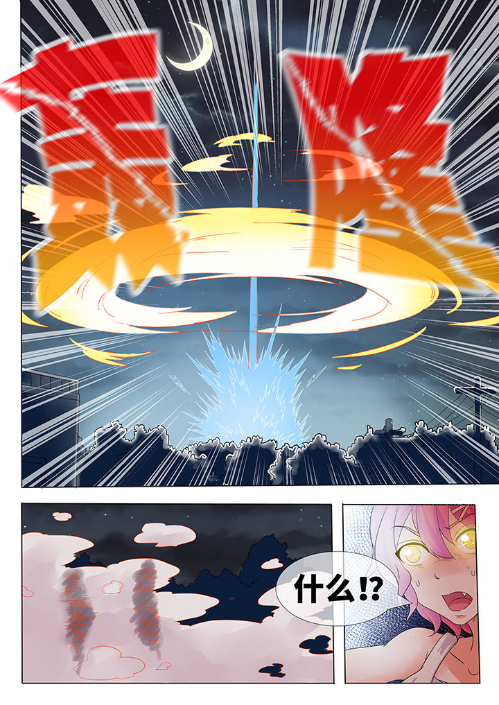 《妖灵列传》第16章 第6页