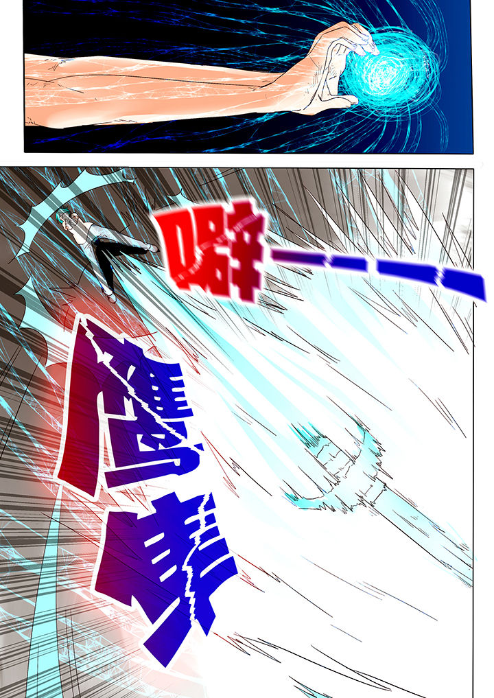 《妖灵列传》第16章 第9页